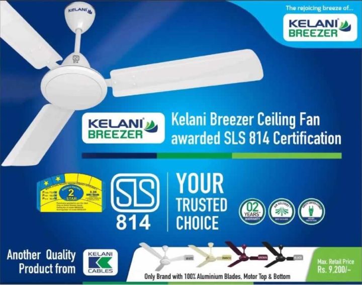 KELANI CEILING FAN BREEZER BROWN NWS 7938